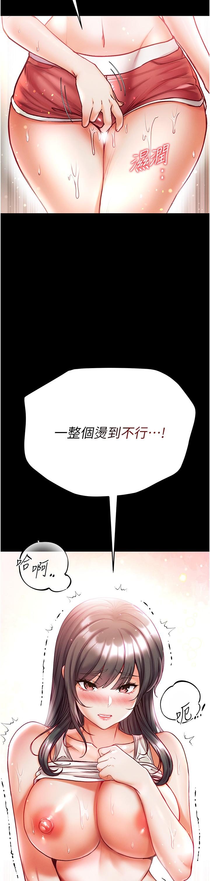 第42话-帮我降降慾火 - 第37.jpg页