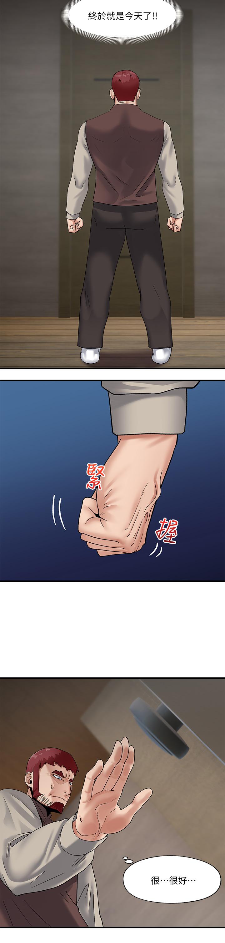 第24話-你就在旁邊看吧 - 第13.jpg页