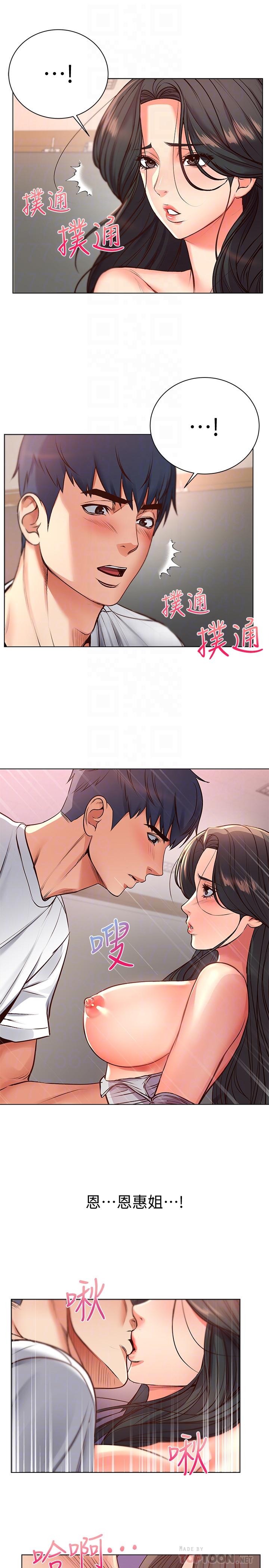 第37话-我不在的时候你很无聊吧 - 第6.jpg页