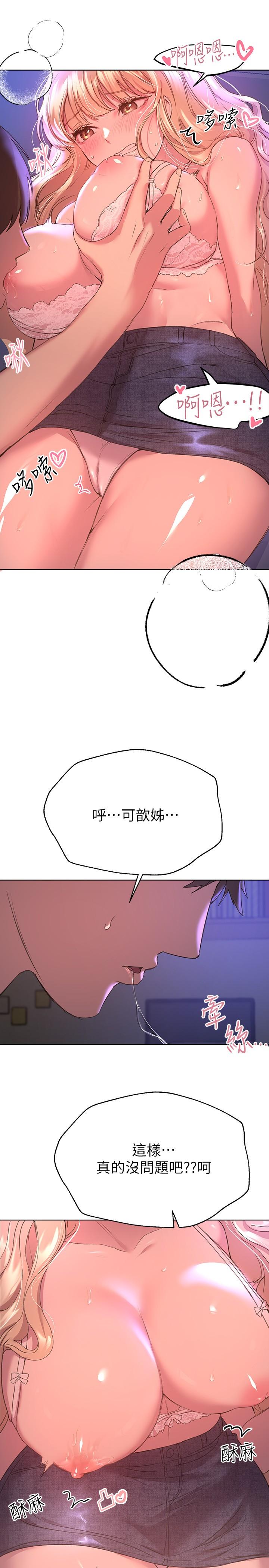第20話-吸允害羞的奶頭 - 第28.jpg页