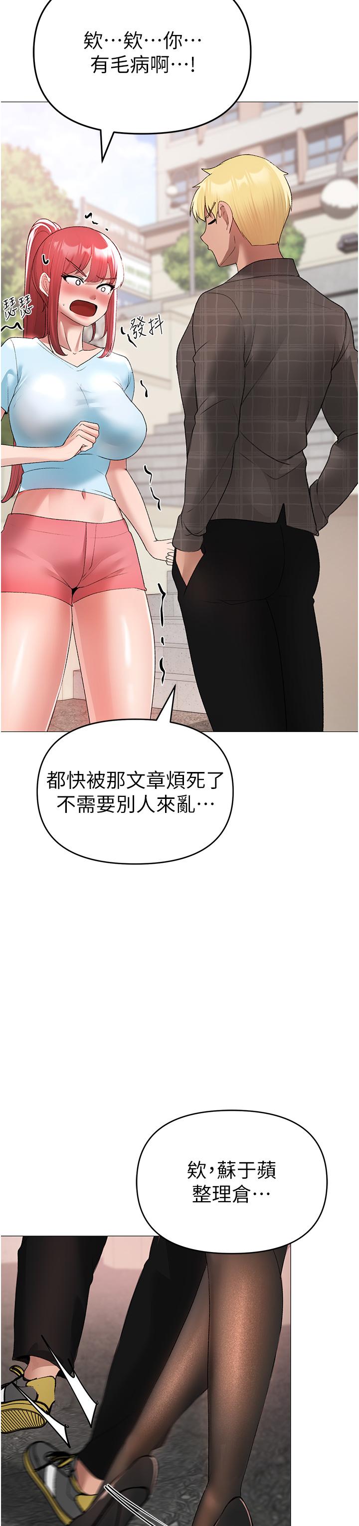 第5话-让我向下沉沦吧 - 第43.jpg页