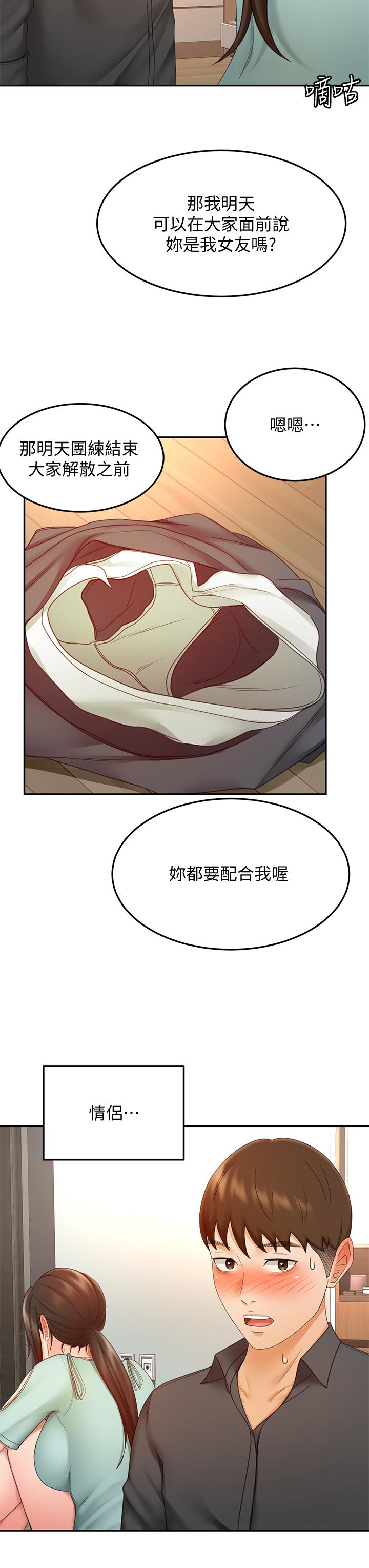 第37話-讓她聽到我們在做愛吧 - 第9.jpg页