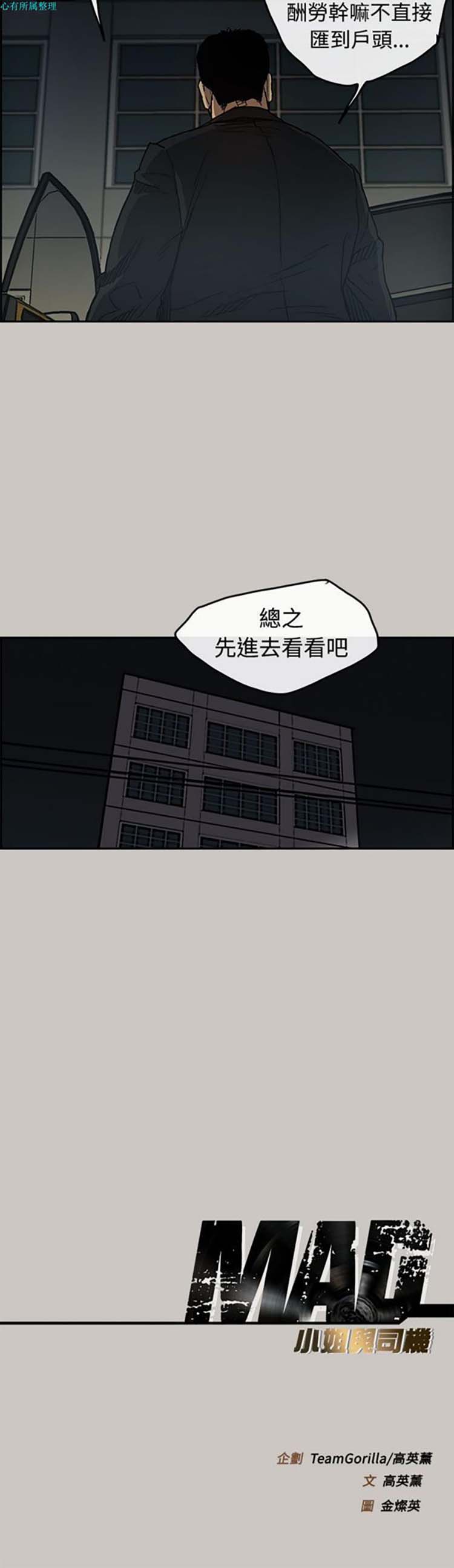 第 16 话 - 第43.jpg页