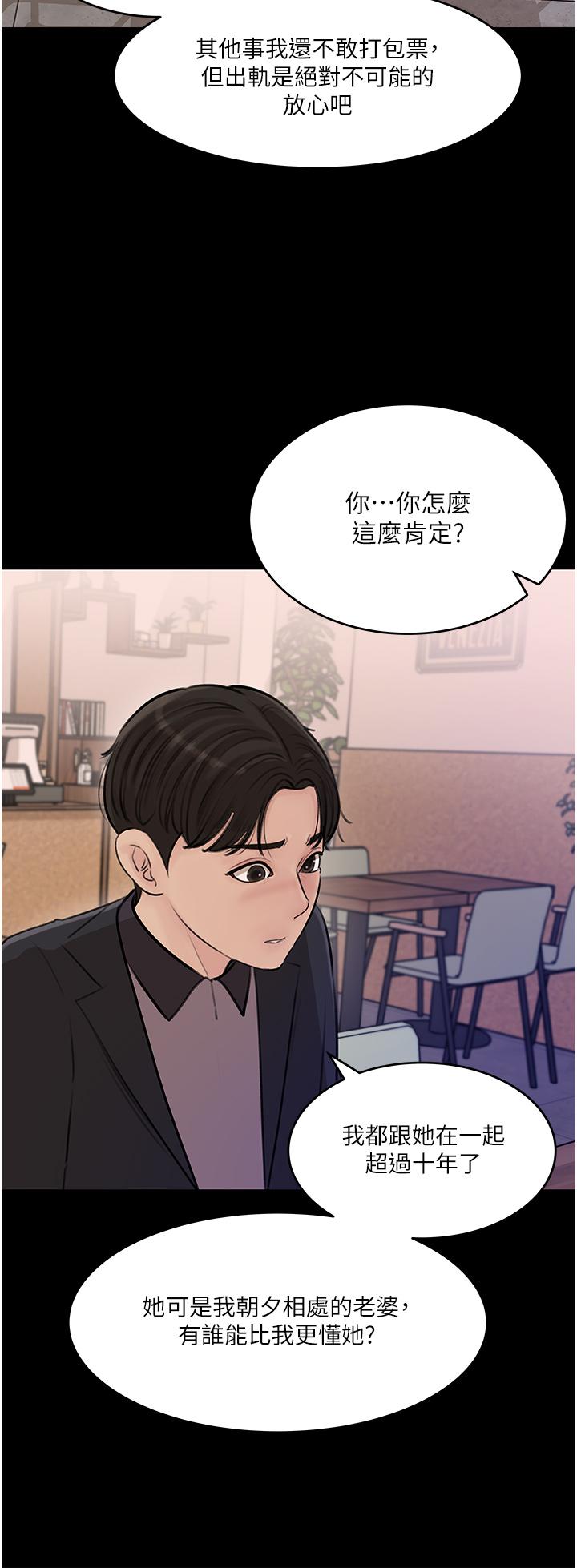 第17話-姐夫，人家一直在等你 - 第31.jpg页
