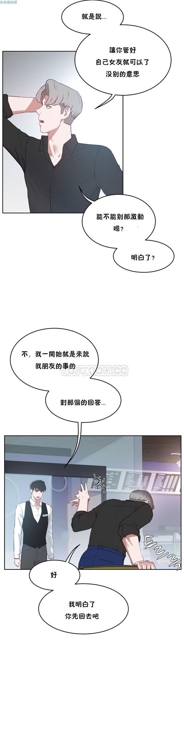 第 31 话 - 第8.jpg页