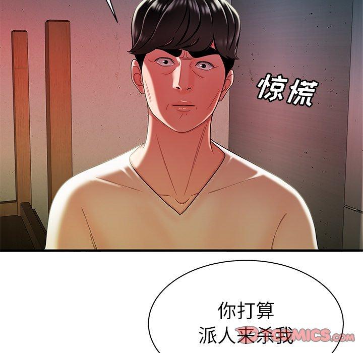 第 36 话 - 第38.jpg页