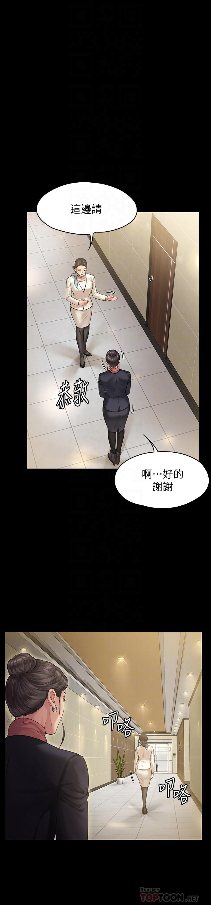 第153話-在電動間幫俊彪口交的達莉 - 第6.jpg页