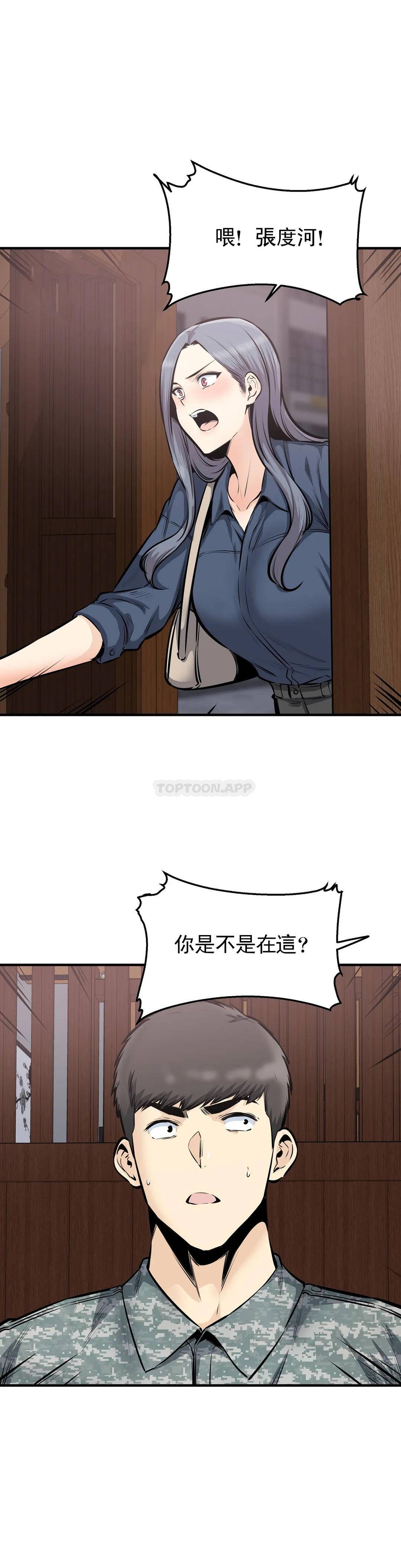 第36话-姐姐还在旁边 - 第5.jpg页