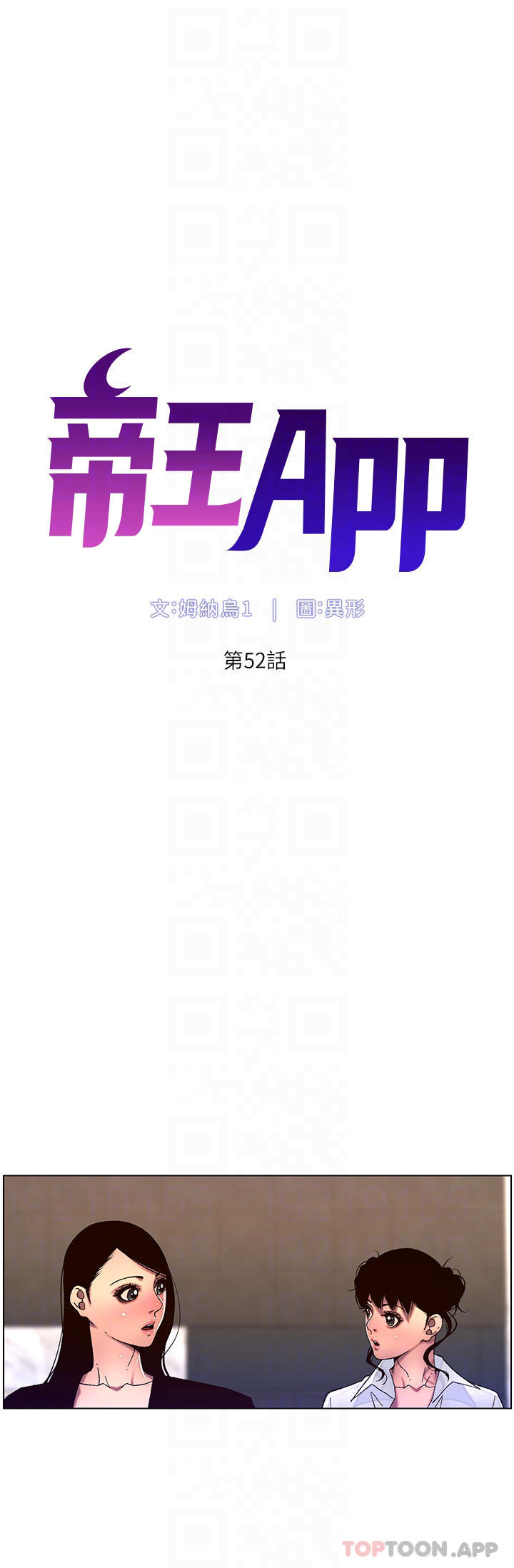 第52話-子俊，拜託先插我 - 第4.jpg页
