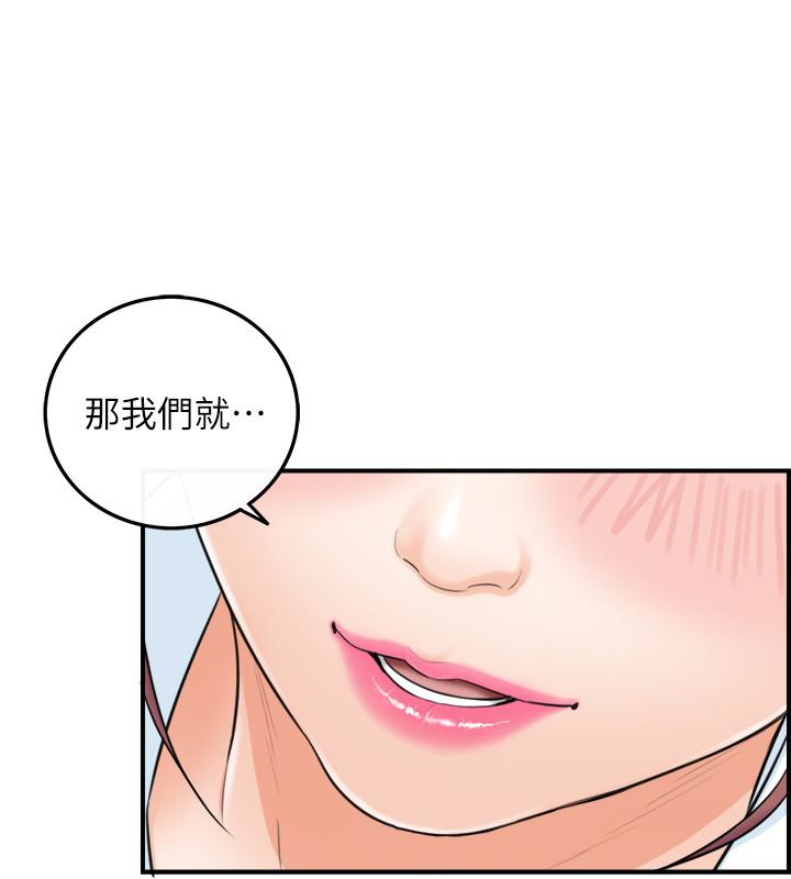 第4話-繼續，不要停! - 第14.jpg页