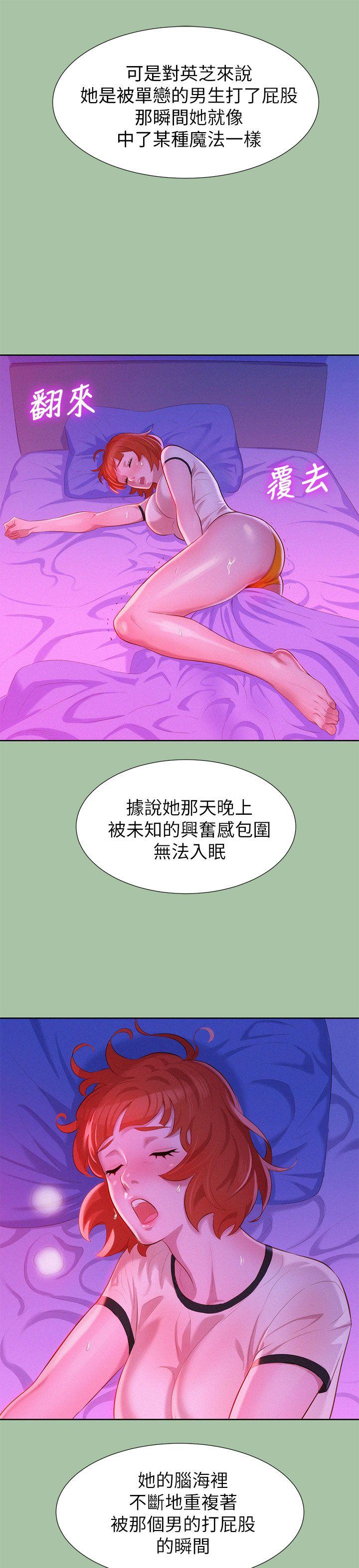 第5话 魔法的钥匙 - 第13.jpg页