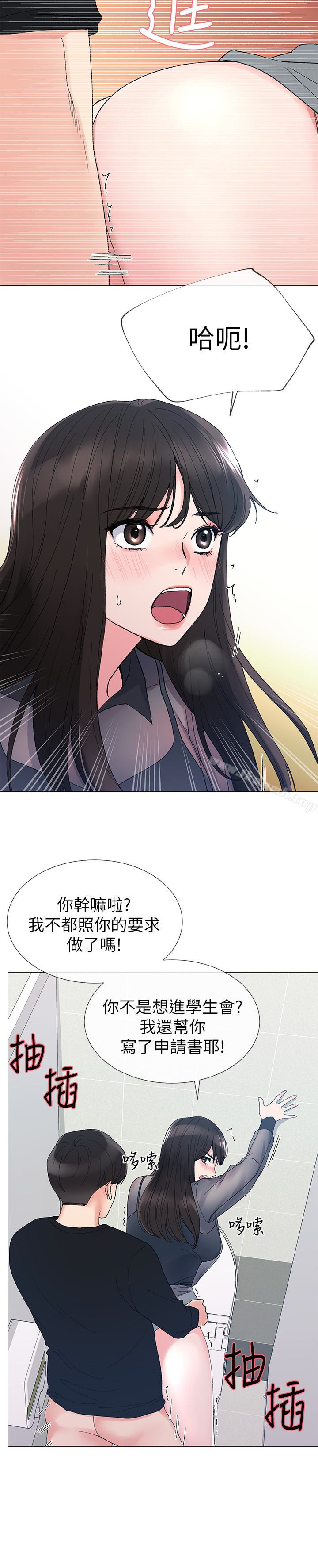 第30話-丹雅的男廁初體驗 - 第12.jpg页