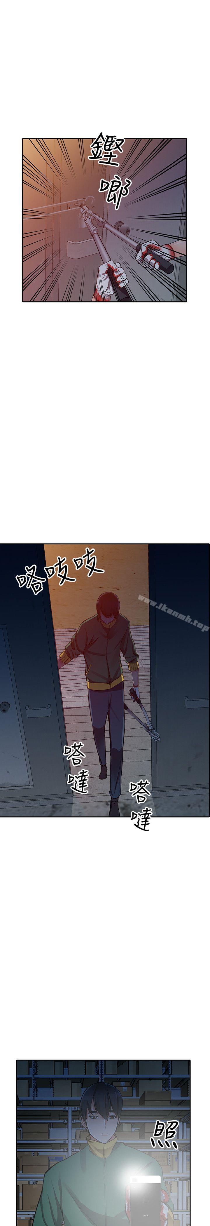 第29话-给我自己脱掉 - 第16.jpg页