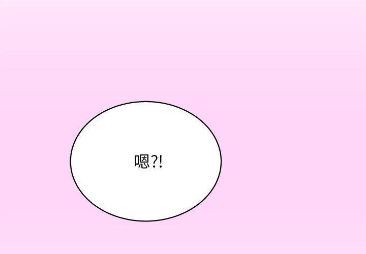 合理怀疑 第 15 话 第2页