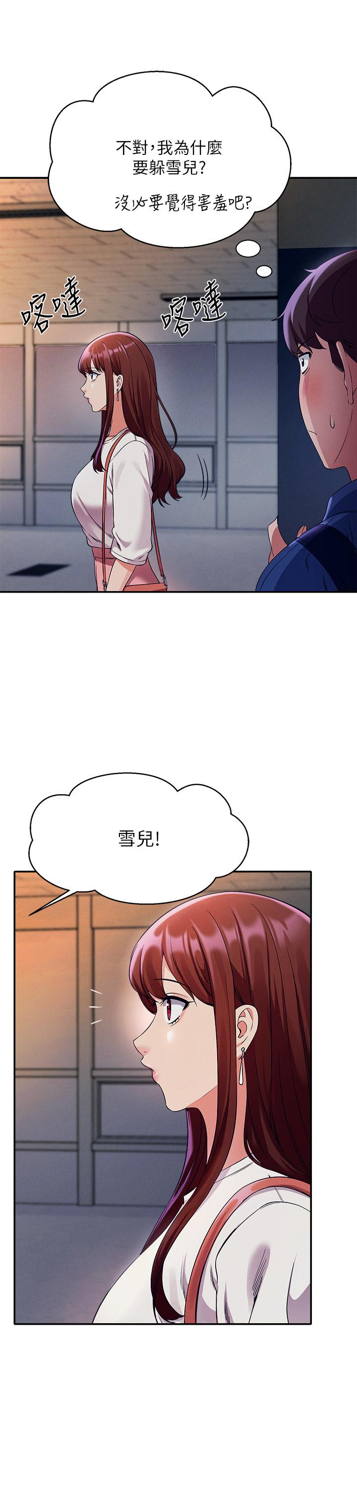 第33話-讓人興奮的獎勵 - 第15.jpg页