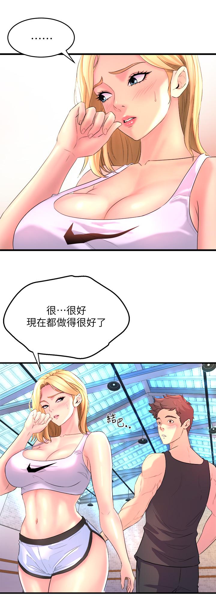 第2話-密集接觸的私人集訓 - 第54.jpg页