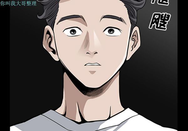 邻居 第 14 话 第2页