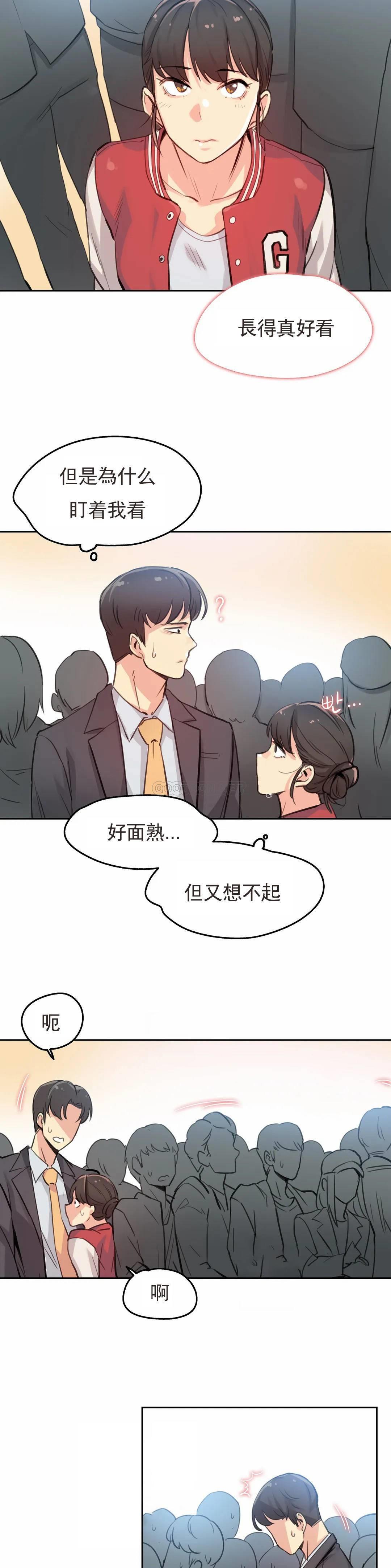 第17话 - 第6.jpg页
