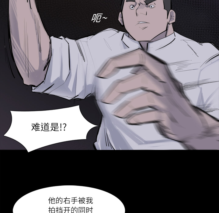 第 27 话 - 第86.jpg页