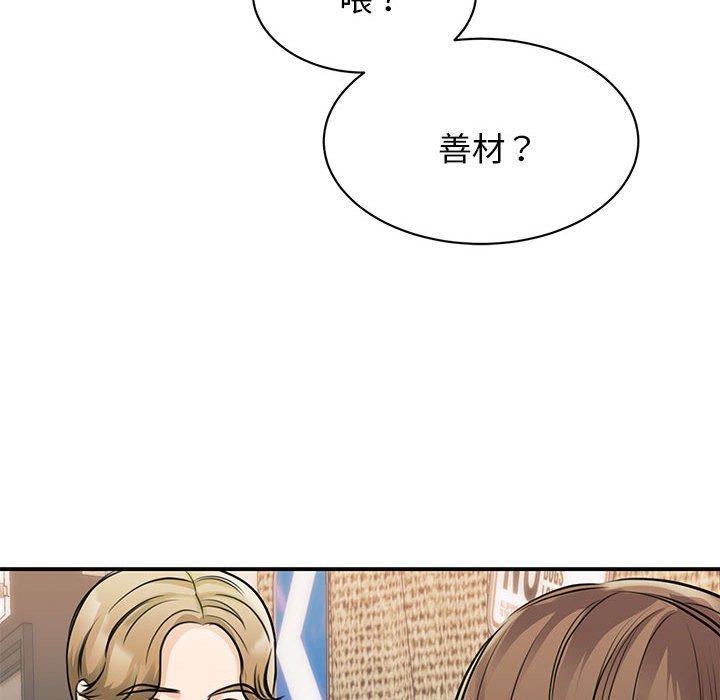 第9话 - 第82.jpg页