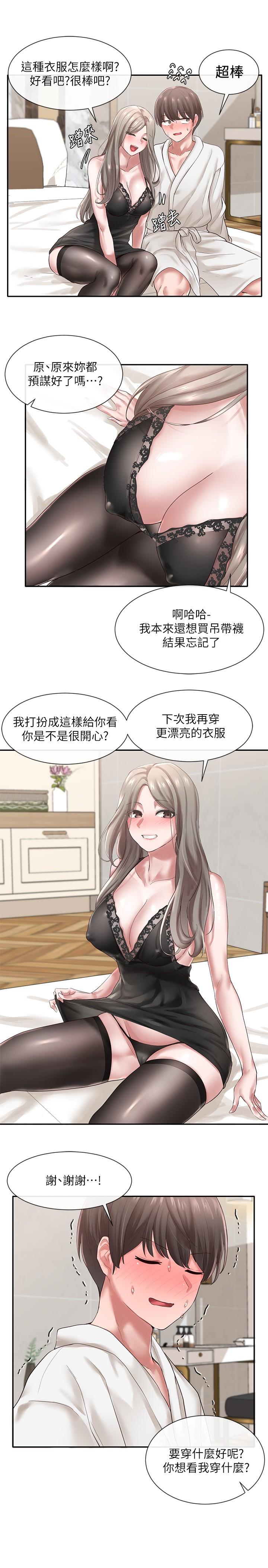 第41話-姐姐，我要被你辣死了 - 第13.jpg页