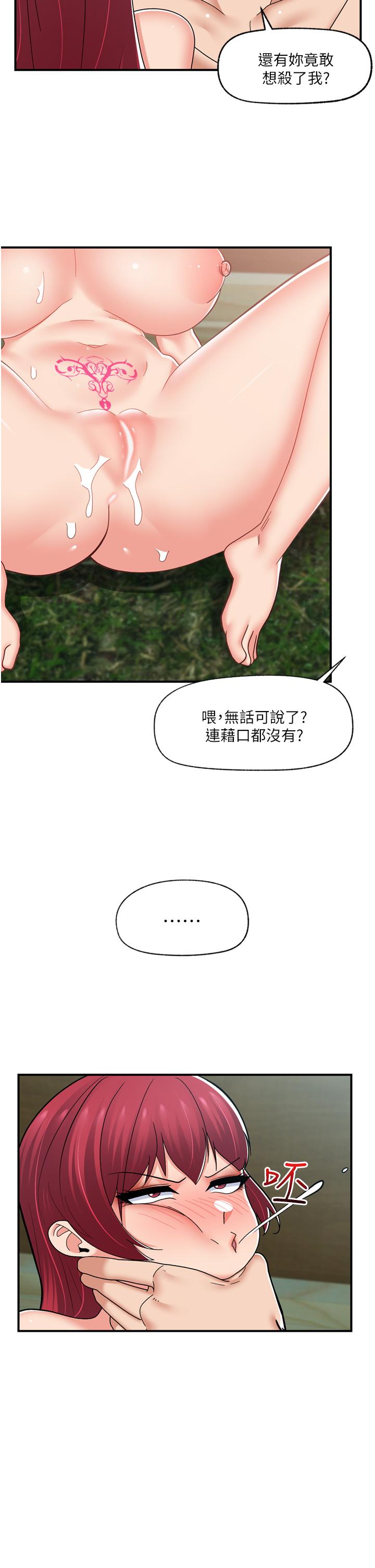第67话-妳是我的奴隶 - 第37.jpg页