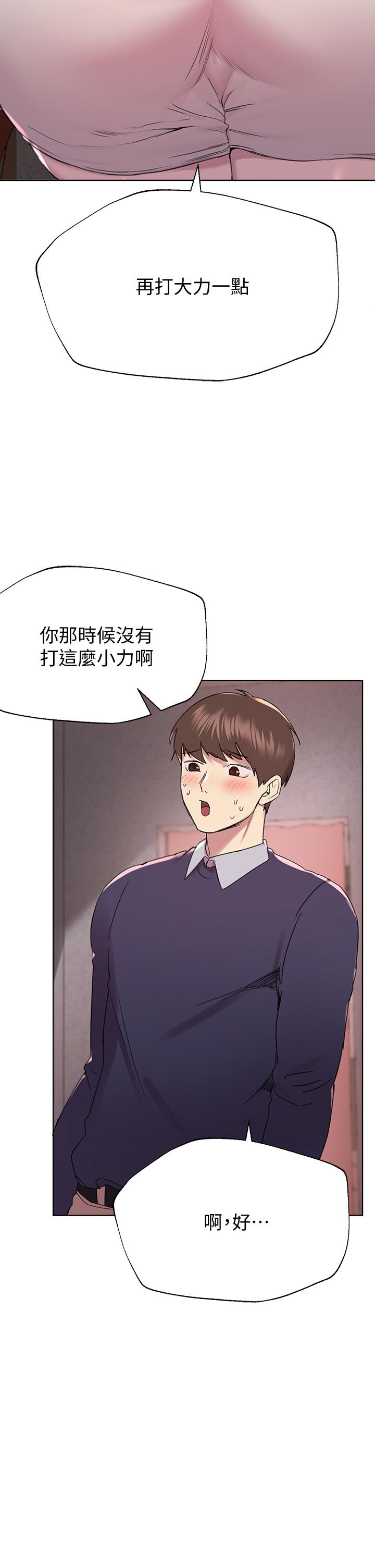 第12話-用力打我的屁股 - 第20.jpg页