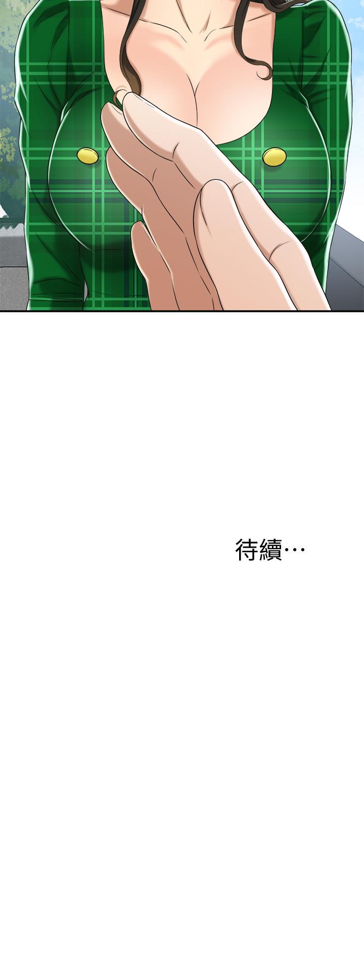 第38話-準備跟俊浩告狀 - 第45.jpg页