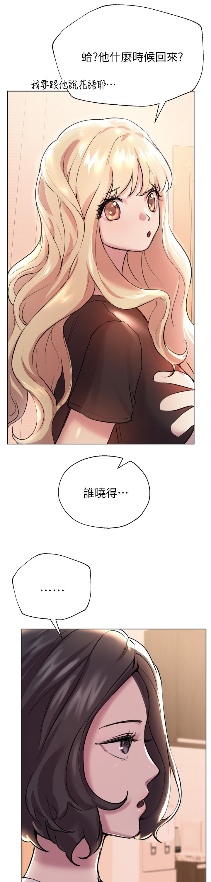 第7話-你們...做了嗎 - 第41.jpg页