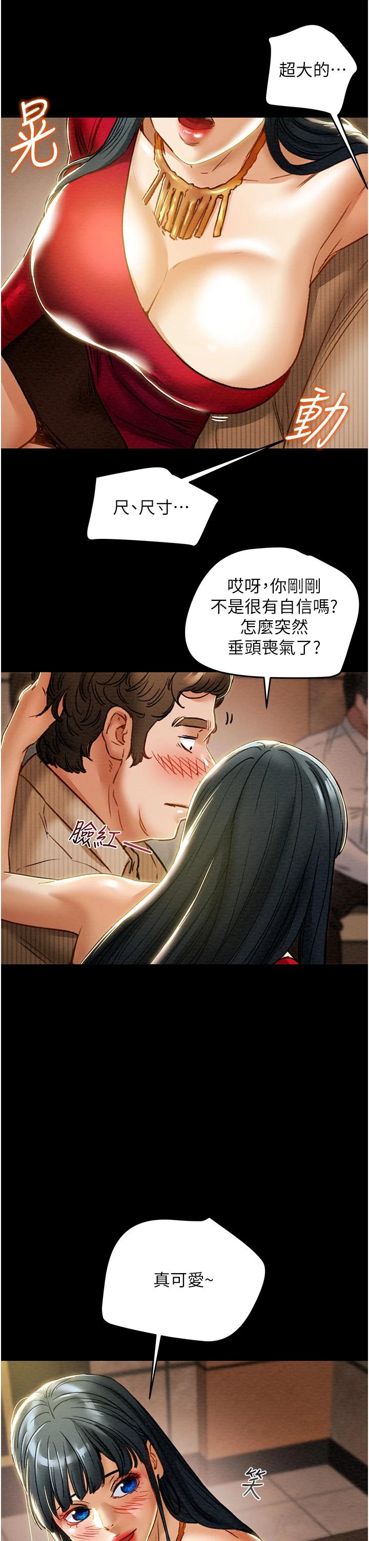 第54话-我再也不忍了 - 第35.jpg页