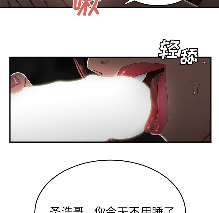 第 3 话 - 第117.jpg页