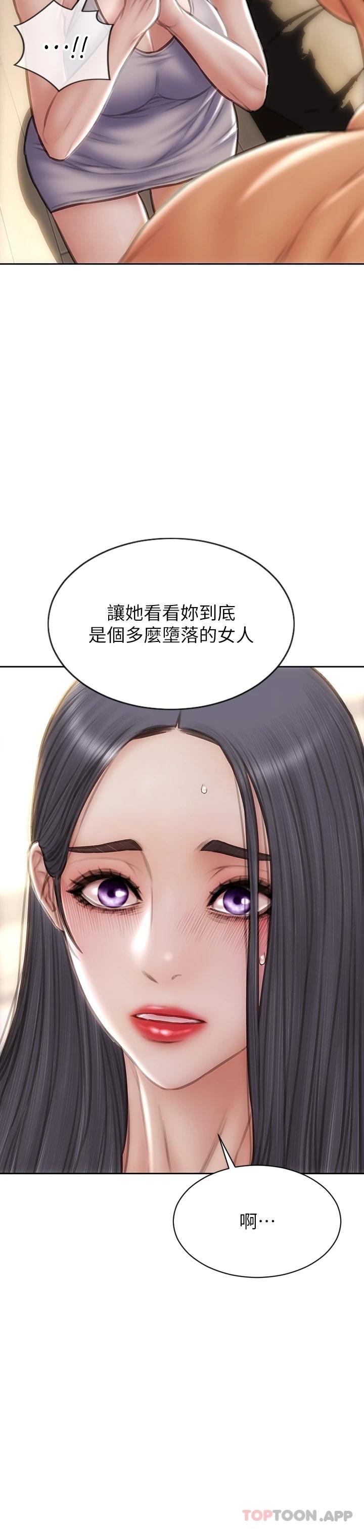 第71话-拿妳的嘴来接 - 第17.jpg页