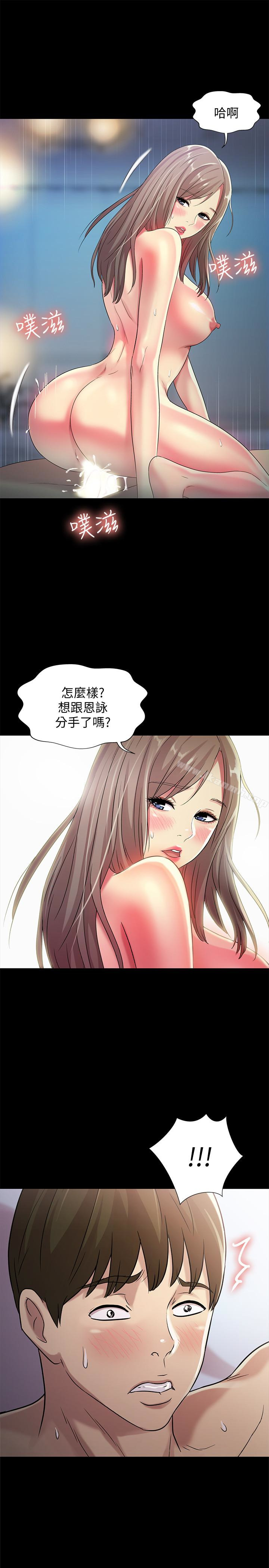 第41話-我來幫你做色色的事吧 - 第38.jpg页