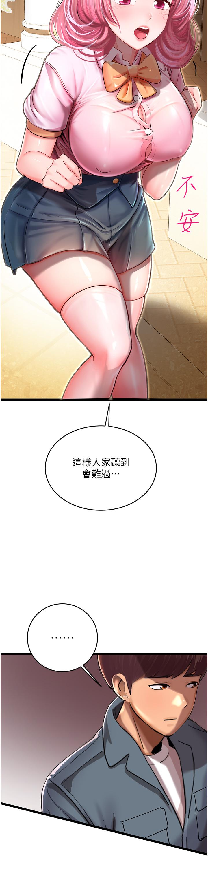 第1话-总是玩到溼答答的游乐园 - 第71.jpg页