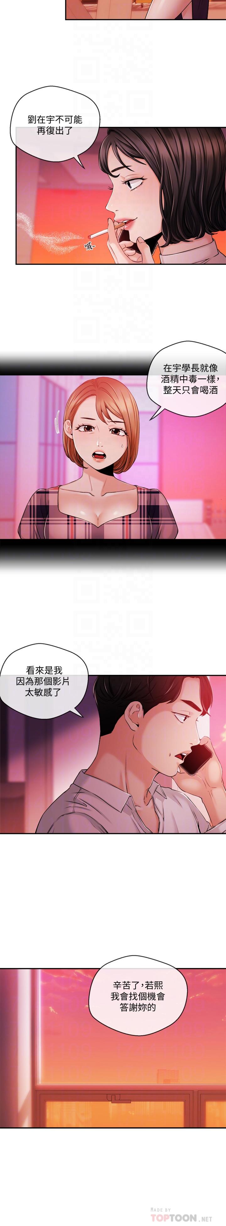 第34話-大膽反擊 - 第4.jpg页