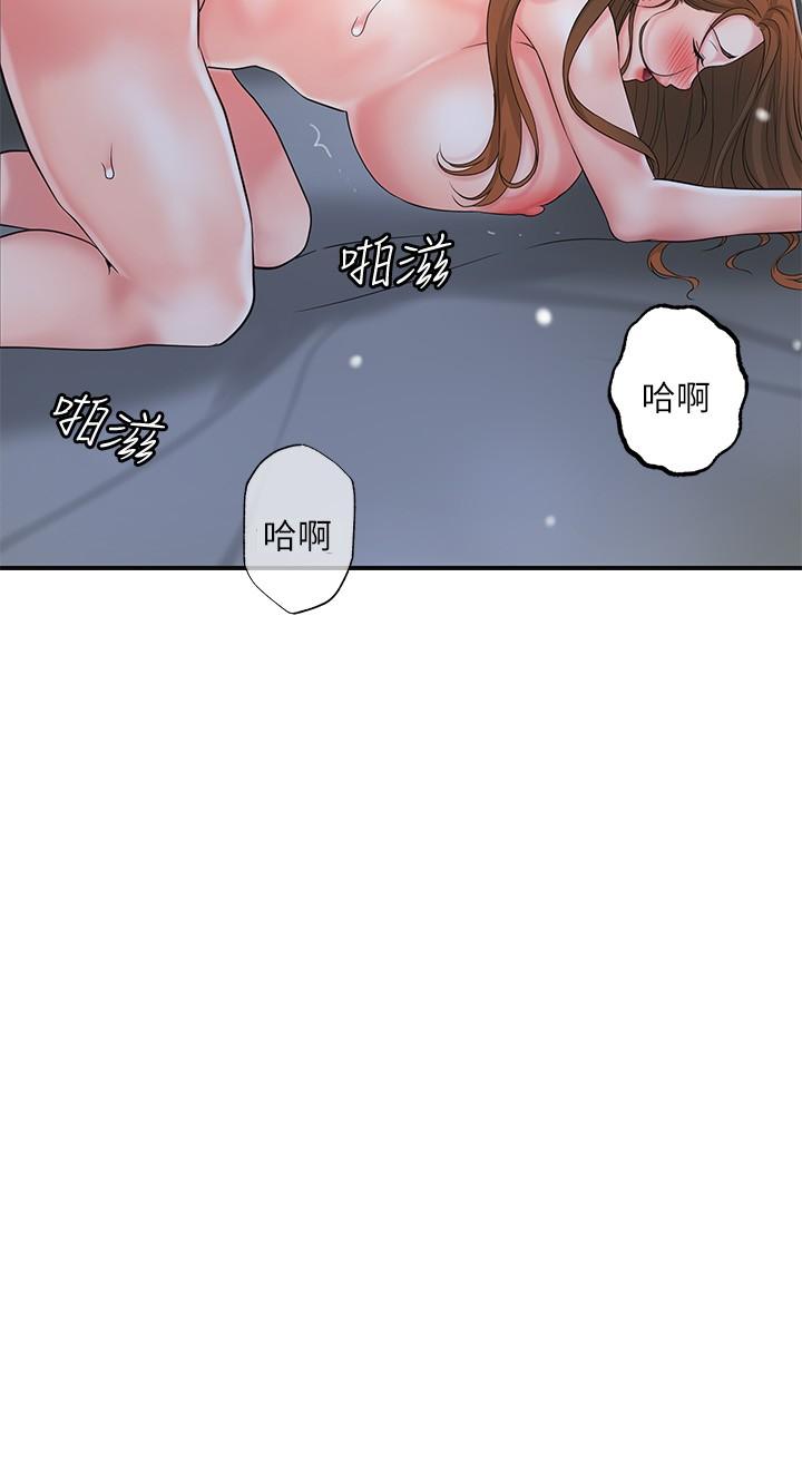 第41話-第一次做到失神 - 第29.jpg页