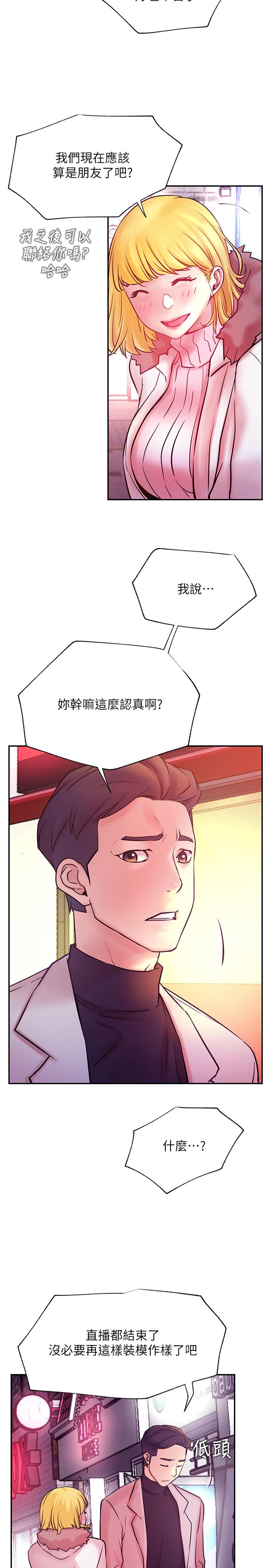 第31話-這是我專屬的必殺技 - 第20.jpg页