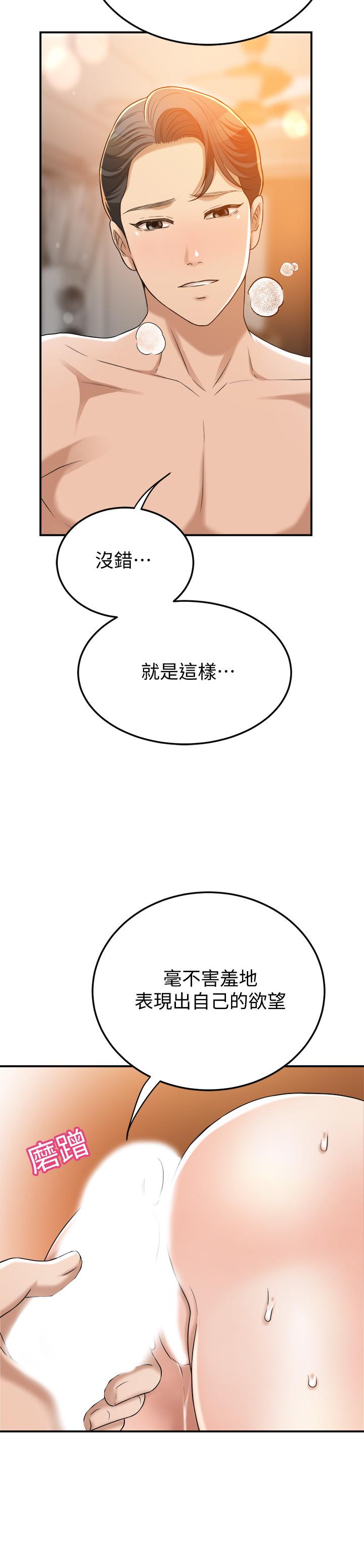 第44話-度過自在的一周吧 - 第19.jpg页