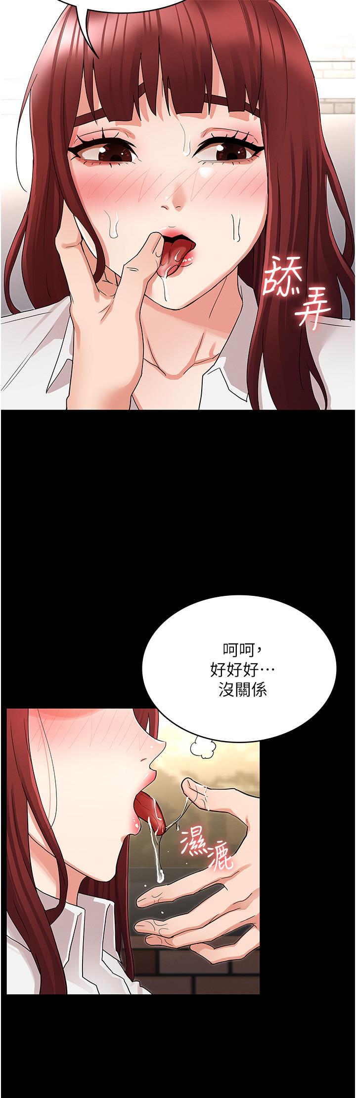第44話-撕開絲襪後淫水氾濫 - 第17.jpg页