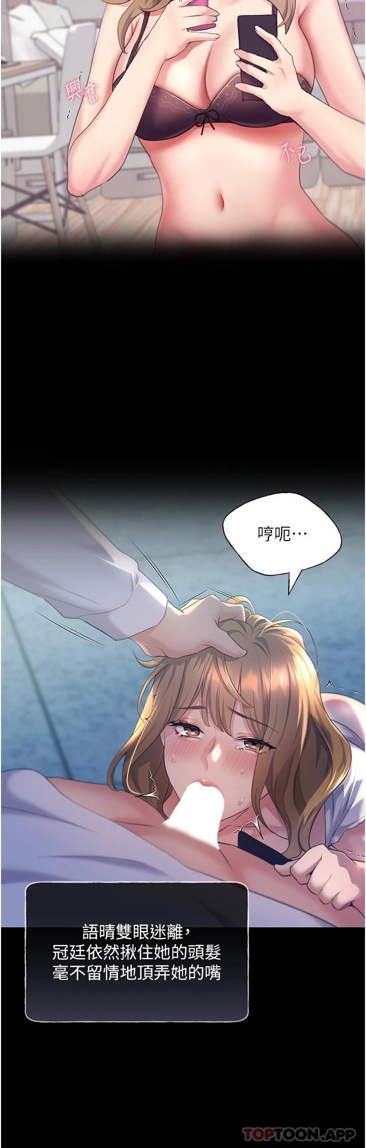 第2话-调教高手 - 第40.jpg页