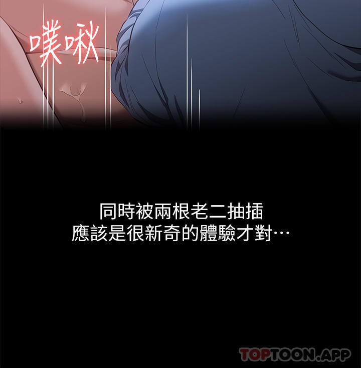 第62话-在电车上湿了 - 第12.jpg页