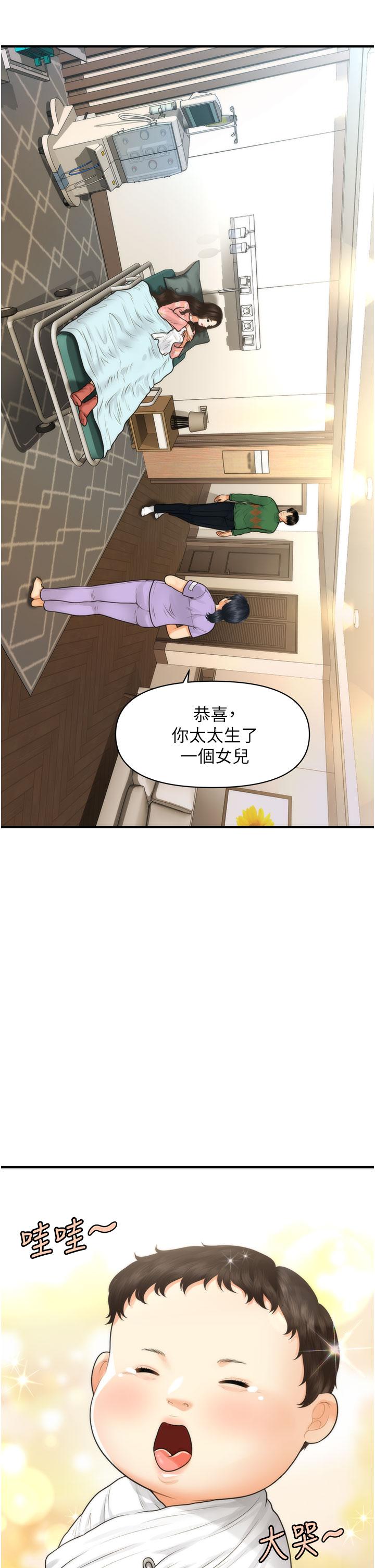 第100話-最終話-幸福快樂的生活 - 第41.jpg页