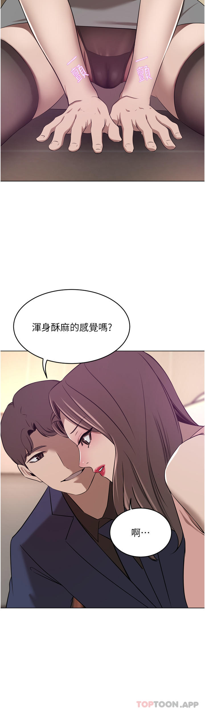 第35话-一戳入穴的金手指 - 第10.jpg页