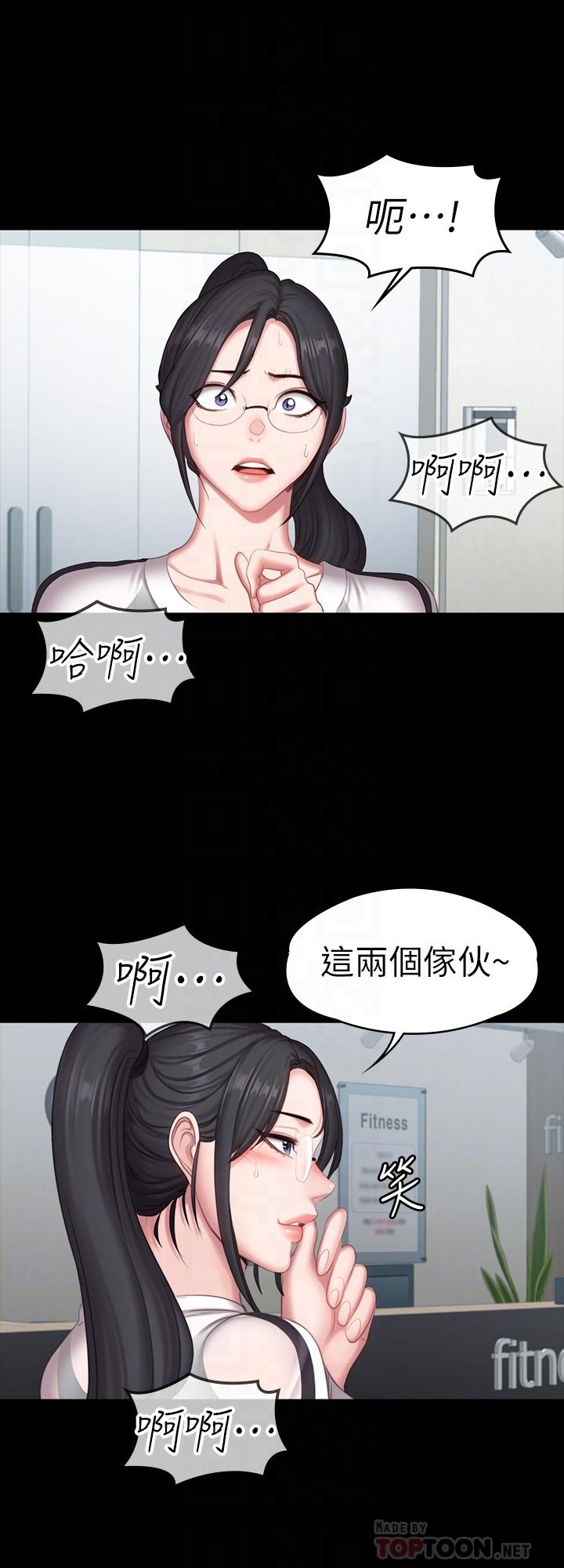 第77話-這個姿勢，太淫蕩了 - 第8.jpg页