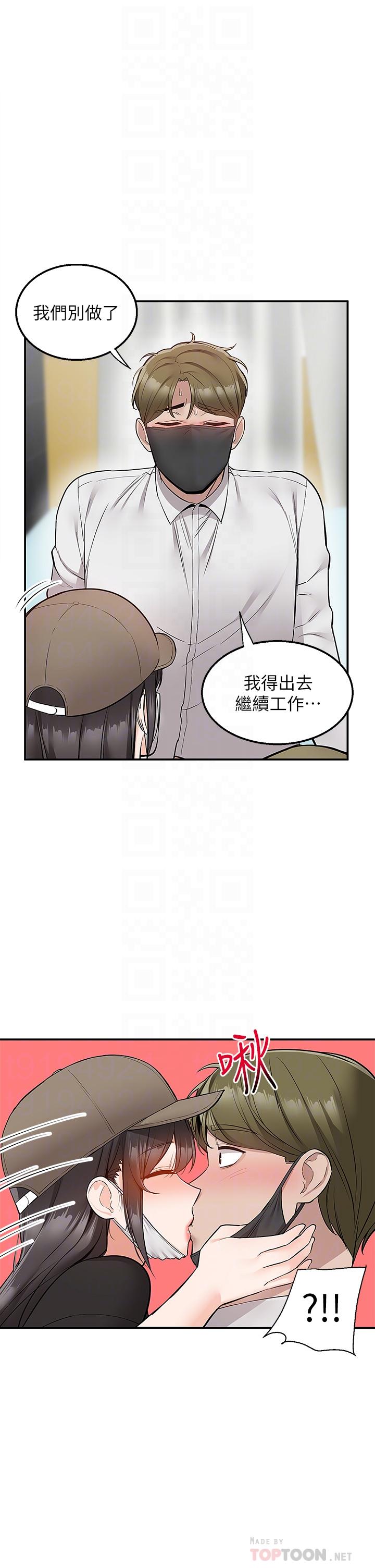 第24話-甜蜜的咖啡牛奶 - 第6.jpg页