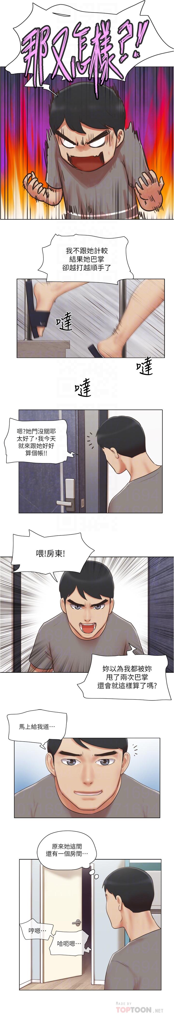 第30話-你的淫蕩行為都被我看到了 - 第8.jpg页