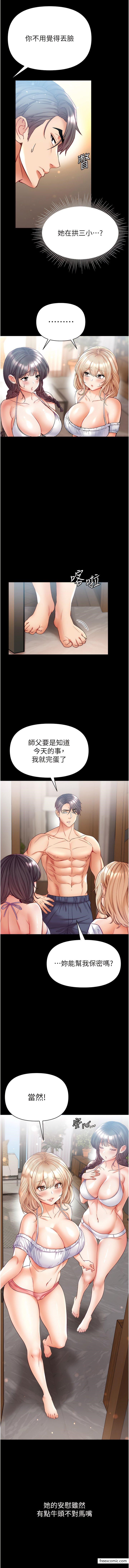 第63话-对巨棒一见锺情 - 第14.jpg页