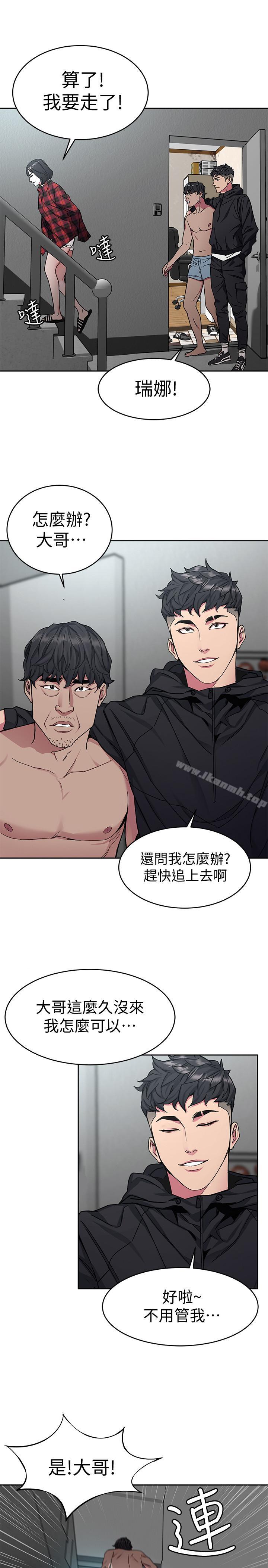 第37話-不為人知的工作 - 第7.jpg页