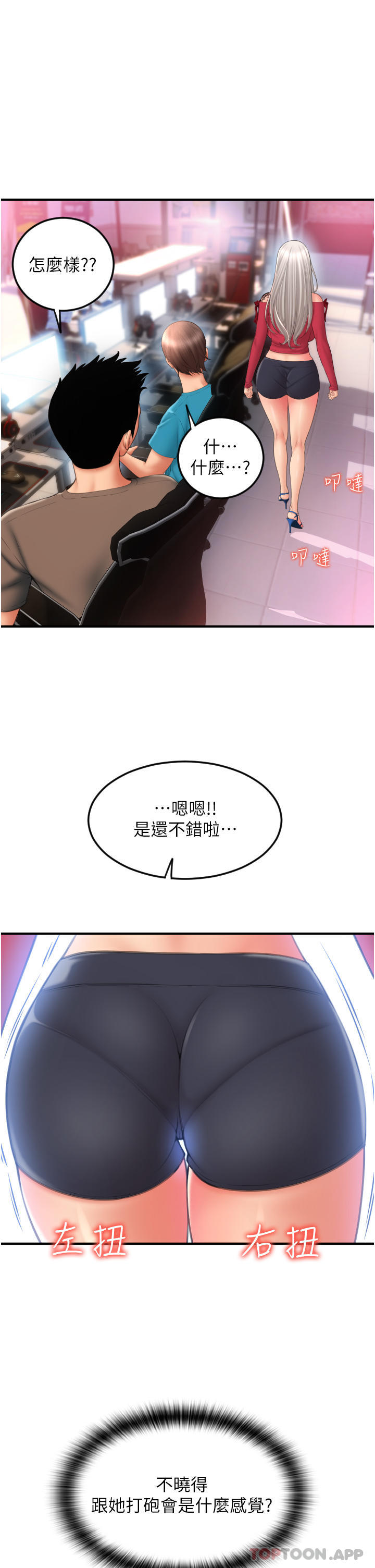 第7话-插这么粗鲁我会…很爽 - 第47.jpg页