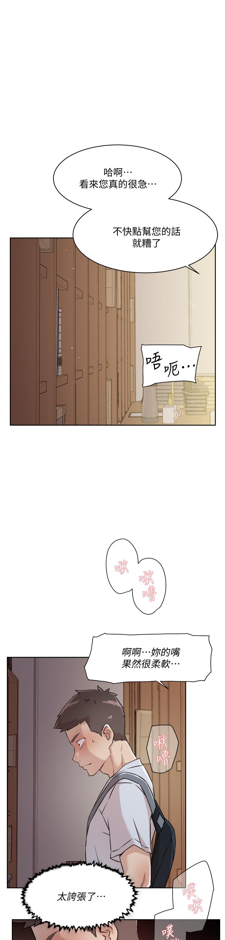 第43話-今天請從後面來 - 第25.jpg页